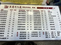 -兰溪十八浇(天一店)