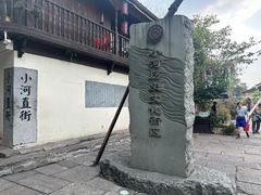 -小河直街历史文化街区