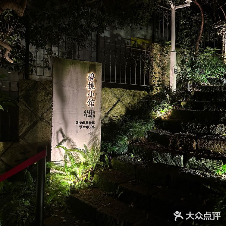 杭州探店-碧桃小馆 在四眼井打卡秋天🍁