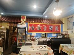 -金姐台湾菜(珠江路店)