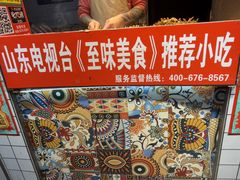 -芙蓉泉·烤鸡爪(芙蓉街店)