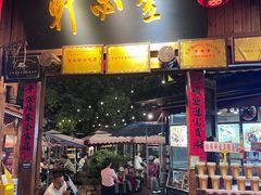-金必轩(青岩店)