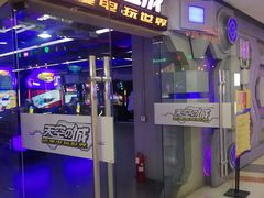 -天空之城动漫电玩世界(路劲又一城店)