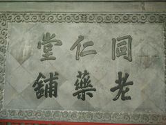-北京英嘉国际影城(金源CINITY店)