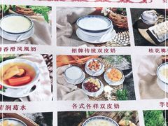 -周大娘牛乳(旧寨古村总店)