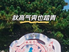 -国家植物园