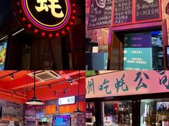 -蚝堡海鲜·威海菜·海肠捞饭·烧烤·亚洲吃蚝公司(幸福门店)