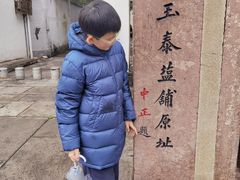 -蒋氏故居