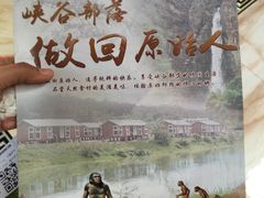 -广东大峡谷