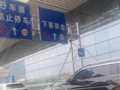 -郑州东站