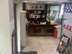-九道菜有鸡鱼头(石鼓路店)
