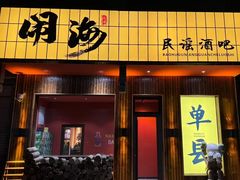 -上海龙吴水胜海发市场