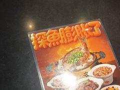 -探鱼·鲜青椒爽麻烤鱼(广州欣荣广场店)