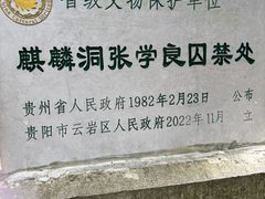 -黔灵山公园