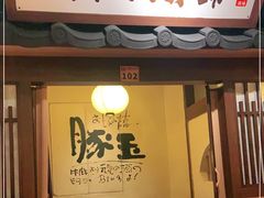门面-牛家酒场(7mall店)