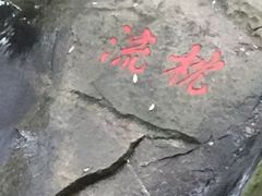 -白鹿洞书院