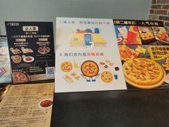 -达美乐比萨(留仙大道店)