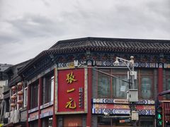 -张一元(总店)