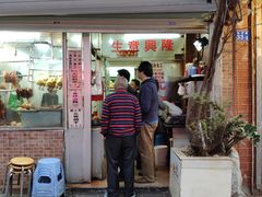门面-大聪烧鹅快餐店(梅林店)