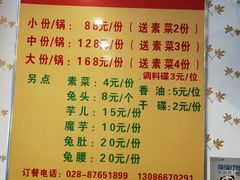 菜单-冯记香辣兔火锅(茶店子总店)