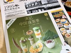 -满记甜品(优客百盛店)