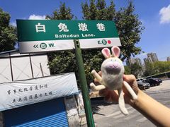-达美乐比萨(东新路店)