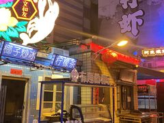 -文和友老长沙龙虾馆(化龙池店)