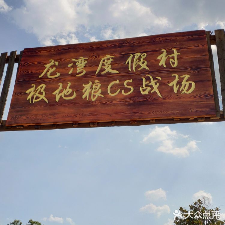 探店梁子湖龙湾度假村|小马代不是谁都可以叫的