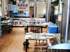 大堂-英雄故事地摊烤肉(马驹桥店)