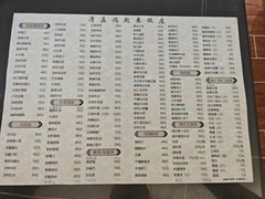 菜单-清真鸿起来饭庄(复兴路店)