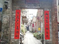 -小洲村