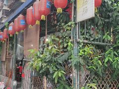 -周肥肠(江油总店)