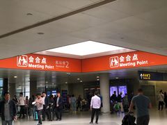 -上海浦东国际机场-T2航站楼