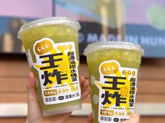 -混果汁(福田领展中心城店)