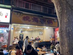 门面-沈妈砂锅(光华村店)