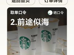 -星巴克(浦东机场T2到达店)