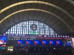 -沈阳站