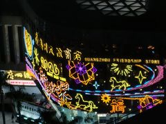 -广州花园酒店-凌璇阁360度高空海鲜自助餐CAROUSEL