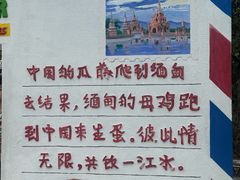 -一寨两国风景区