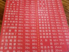 菜单-三哥田螺(北书院街店)