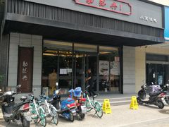 -勤德兴(湖滨路店)