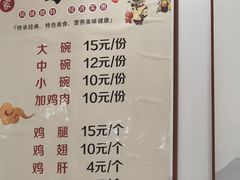 -正宗李家土鸡米线店