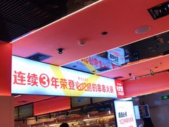 -串一火锅(赛格国际购物中心店)