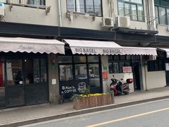-BIG BAGEL(永康路店)