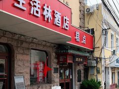 门面-生活林(河北路店)