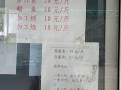 -特种渔场