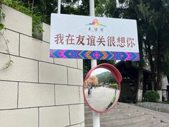 -友谊关景区