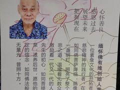 -佛有缘素食馆·荔湾老字号(陈家祠首店)