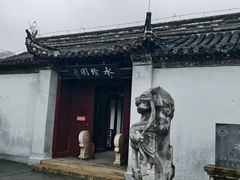 -水绘园