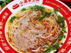 -小满手工粉(上海品尊国际店)